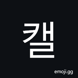 Hangul Syllable Kael Symbol