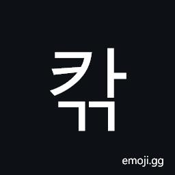 Hangul Syllable Kagg Symbol