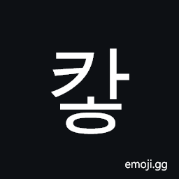 Hangul Syllable Kah Symbol