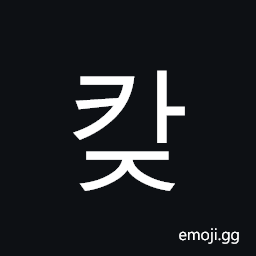 Hangul Syllable Kaj Symbol