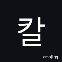 Hangul Syllable Kal Symbol