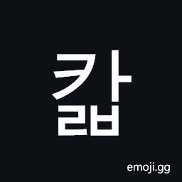 Hangul Syllable Kalb Symbol