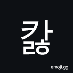 Hangul Syllable Kalh Symbol
