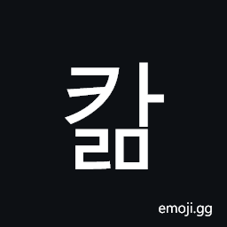 Hangul Syllable Kalm Symbol