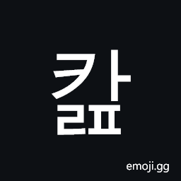 Hangul Syllable Kalp Symbol