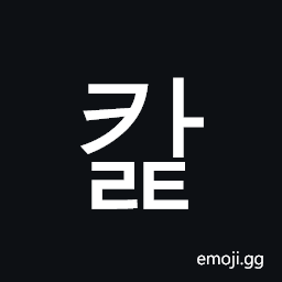 Hangul Syllable Kalt Symbol