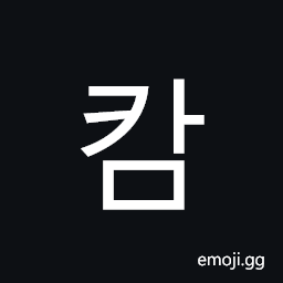 Hangul Syllable Kam Symbol