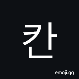 Hangul Syllable Kan Symbol