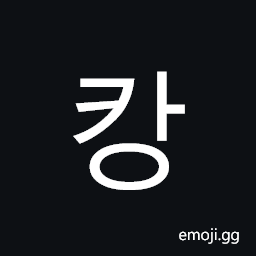 Hangul Syllable Kang Symbol