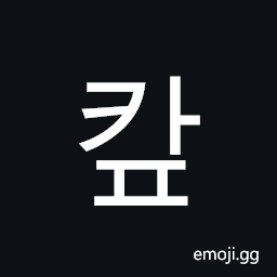 Hangul Syllable Kap Symbol
