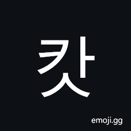 Hangul Syllable Kas Symbol