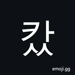 Hangul Syllable Kass Symbol