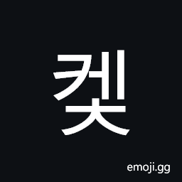Hangul Syllable Kec Symbol