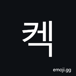 Hangul Syllable Keg Symbol
