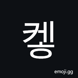 Hangul Syllable Keh Symbol