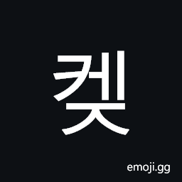 Hangul Syllable Kej Symbol