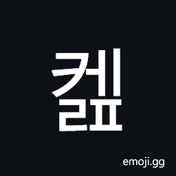 Hangul Syllable Kelp Symbol