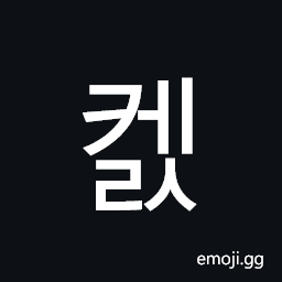 Hangul Syllable Kels Symbol
