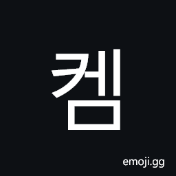 Hangul Syllable Kem Symbol