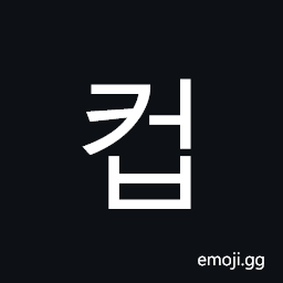 Hangul Syllable Keob Symbol