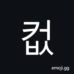 Hangul Syllable Keobs Symbol