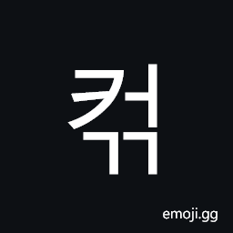 Hangul Syllable Keogg Symbol