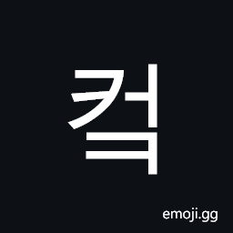 Hangul Syllable Keok Symbol