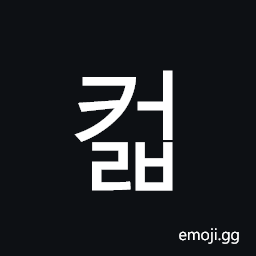 Hangul Syllable Keolb Symbol