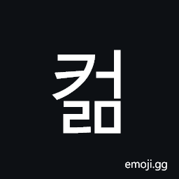 Hangul Syllable Keolm Symbol