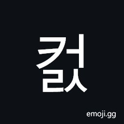 Hangul Syllable Keols Symbol
