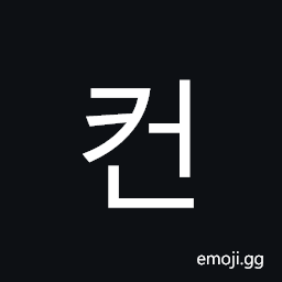 Hangul Syllable Keon Symbol
