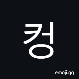 Hangul Syllable Keong Symbol