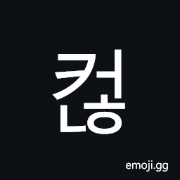 Hangul Syllable Keonh Symbol
