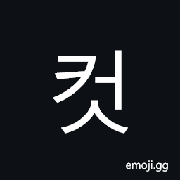Hangul Syllable Keos Symbol