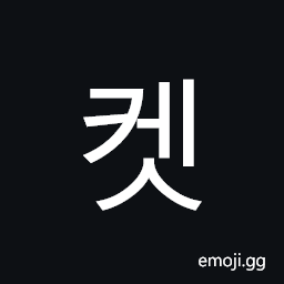 Hangul Syllable Kes Symbol