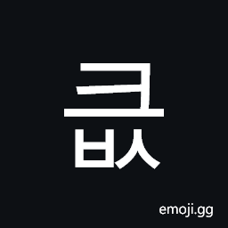 Hangul Syllable Keubs Symbol