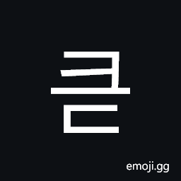 Hangul Syllable Keud Symbol