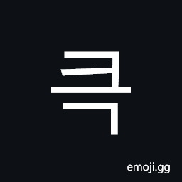 Hangul Syllable Keug Symbol
