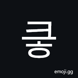 Hangul Syllable Keuh Symbol