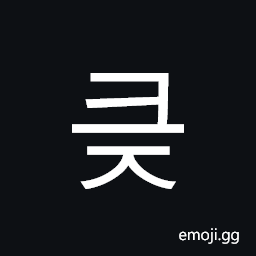 Hangul Syllable Keuj Symbol