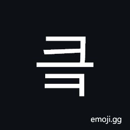 Hangul Syllable Keuk Symbol