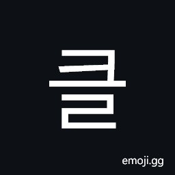 Hangul Syllable Keul Symbol