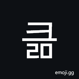 Hangul Syllable Keulm Symbol