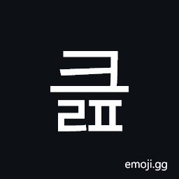 Hangul Syllable Keulp Symbol