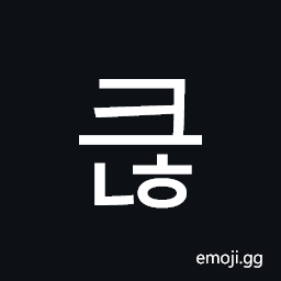 Hangul Syllable Keunh Symbol