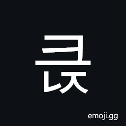 Hangul Syllable Keunj Symbol