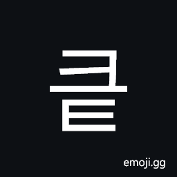 Hangul Syllable Keut Symbol