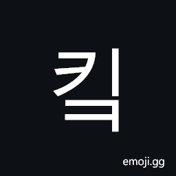 Hangul Syllable Kik Symbol