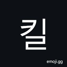 Hangul Syllable Kil Symbol