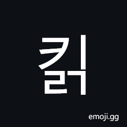 Hangul Syllable Kilg Symbol